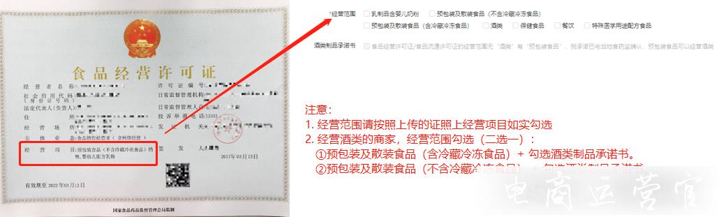 上傳經營許可資質失敗?拼多多經營許可上傳教程來了